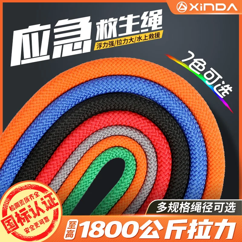 Φ:6/8/10/12mm-10m, Auxiliary Safety Rope,High-Altitude Operations, Emergency Evacuation Rescue Outdoor Mountain Climbing, P737 – Image 2