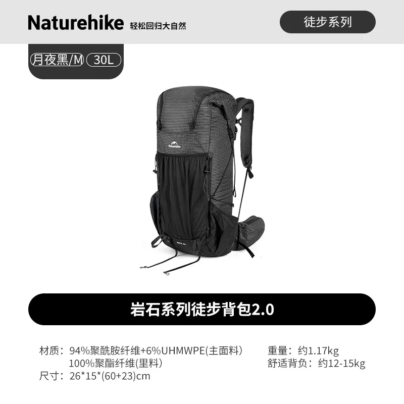 Sac à dos de randonnée Grande capacité (30/45L/60L) Sac à cadre en aluminium Naturehike Rock Series – Image 9