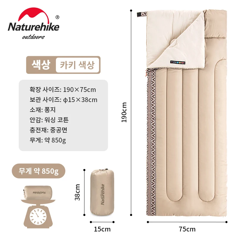 Sac de couchage adulte, ultra-légère 4 saisons, lavable en machine Naturehike L150 – Image 5