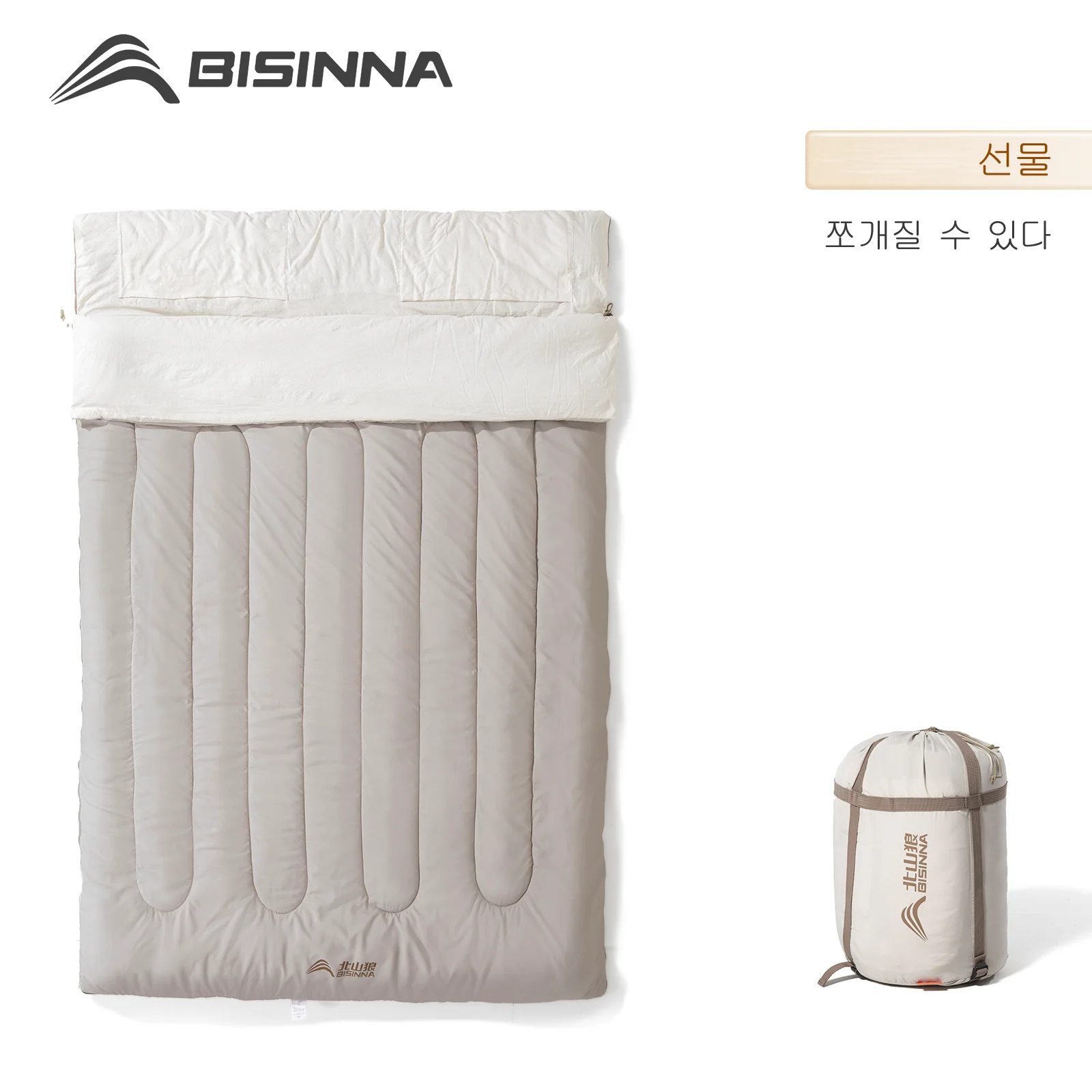 Sac de Couchage 2 personnes 4 Saison Détachable BISINNA